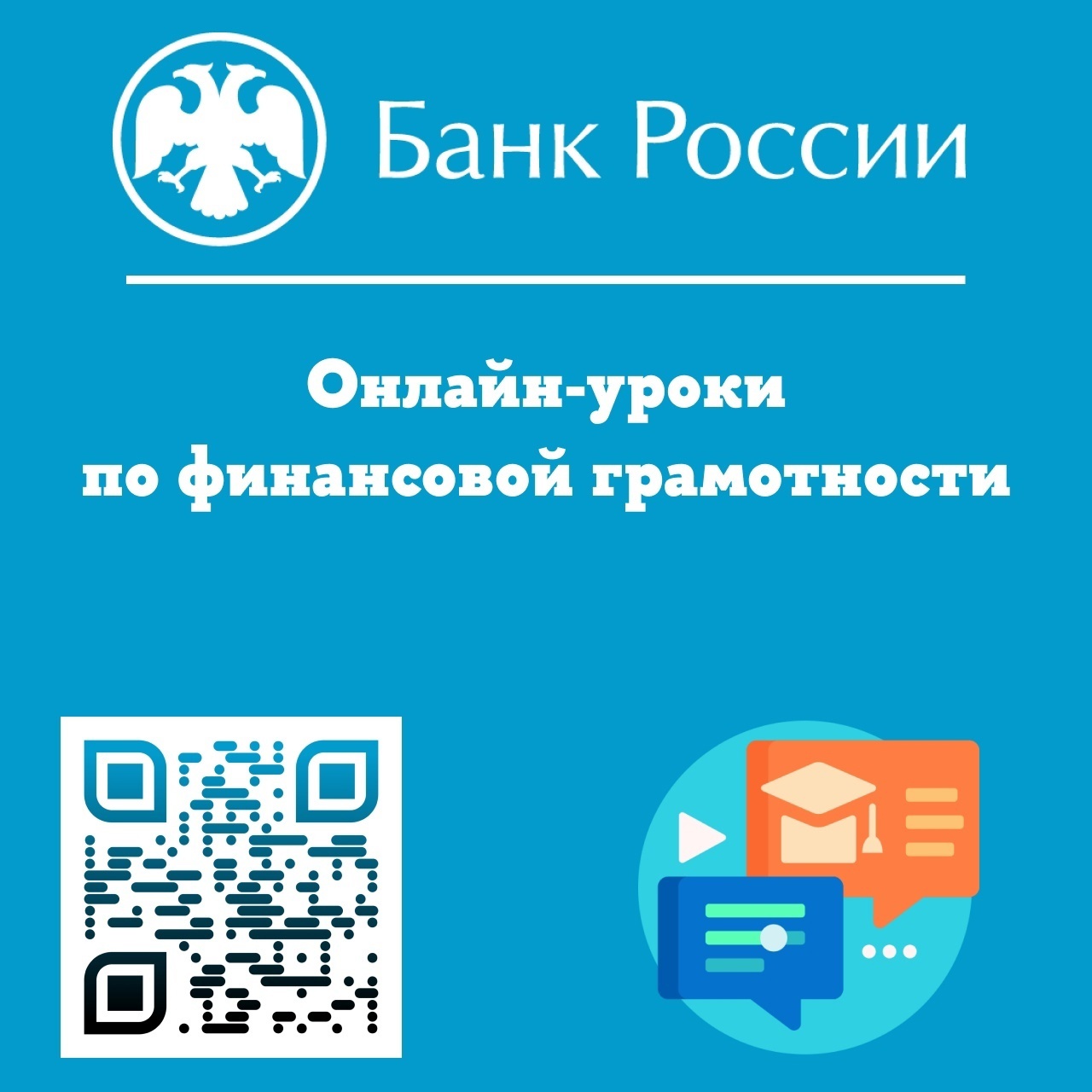 Онлайн -урок "Финансовые инструменты и стратегии инвестирования" Онлайн -урок "Финансовые инструменты и стратегии инвестирования".